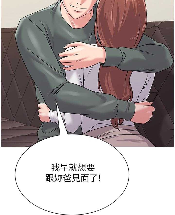 《高足》第117话 117_还清 第17页