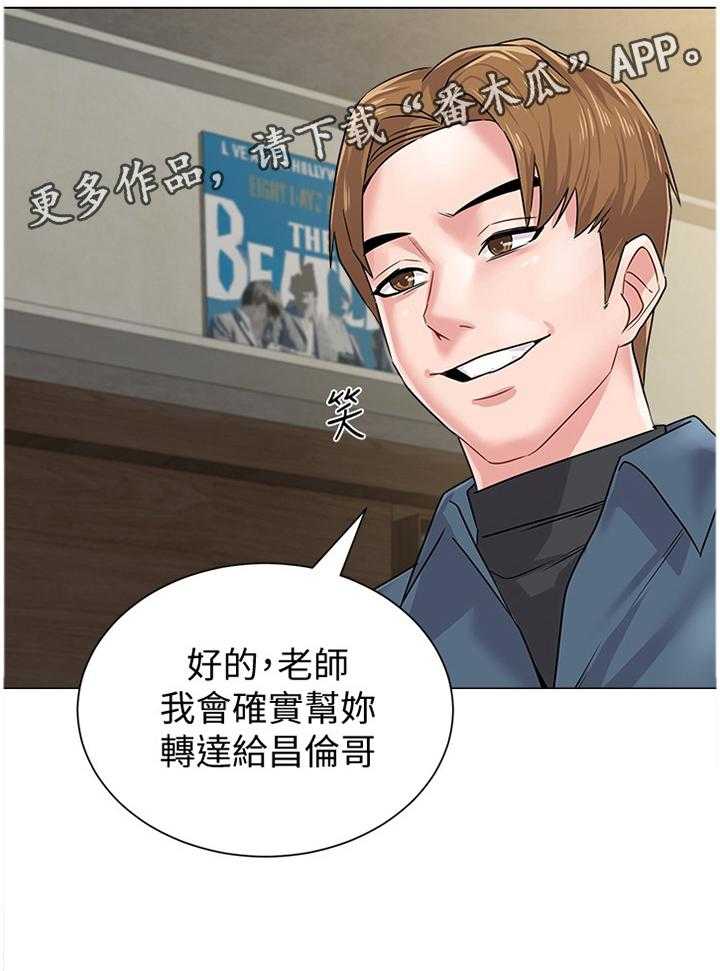 《高足》第117话 117_还清 第27页