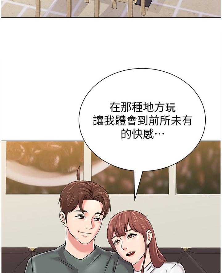 《高足》第117话 117_还清 第3页