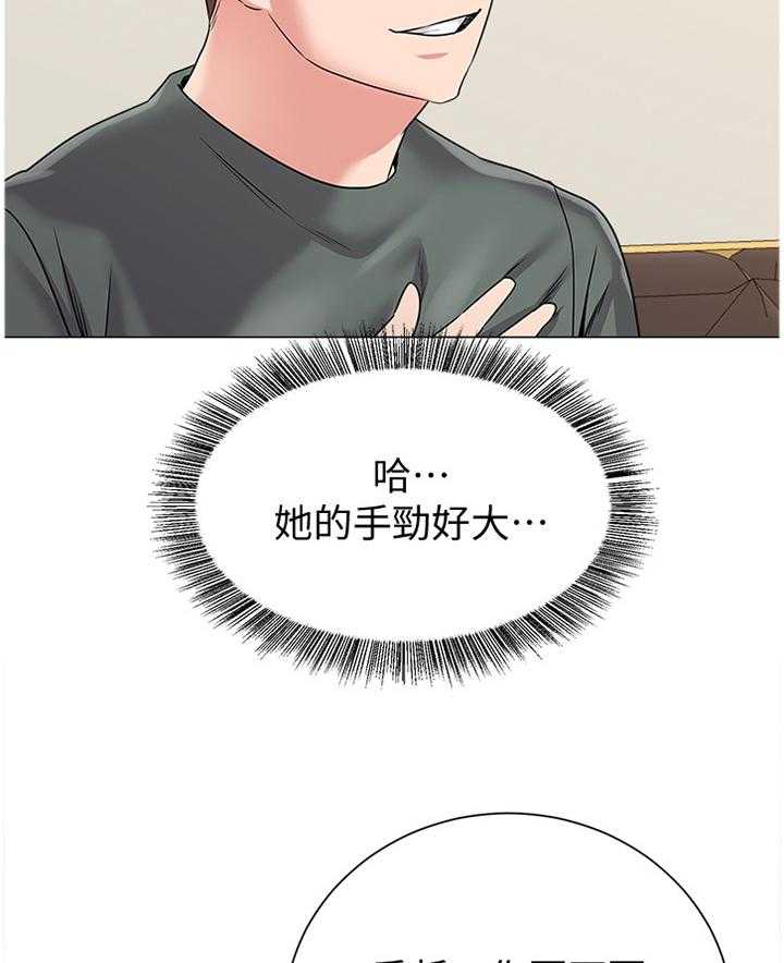 《高足》第117话 117_还清 第9页