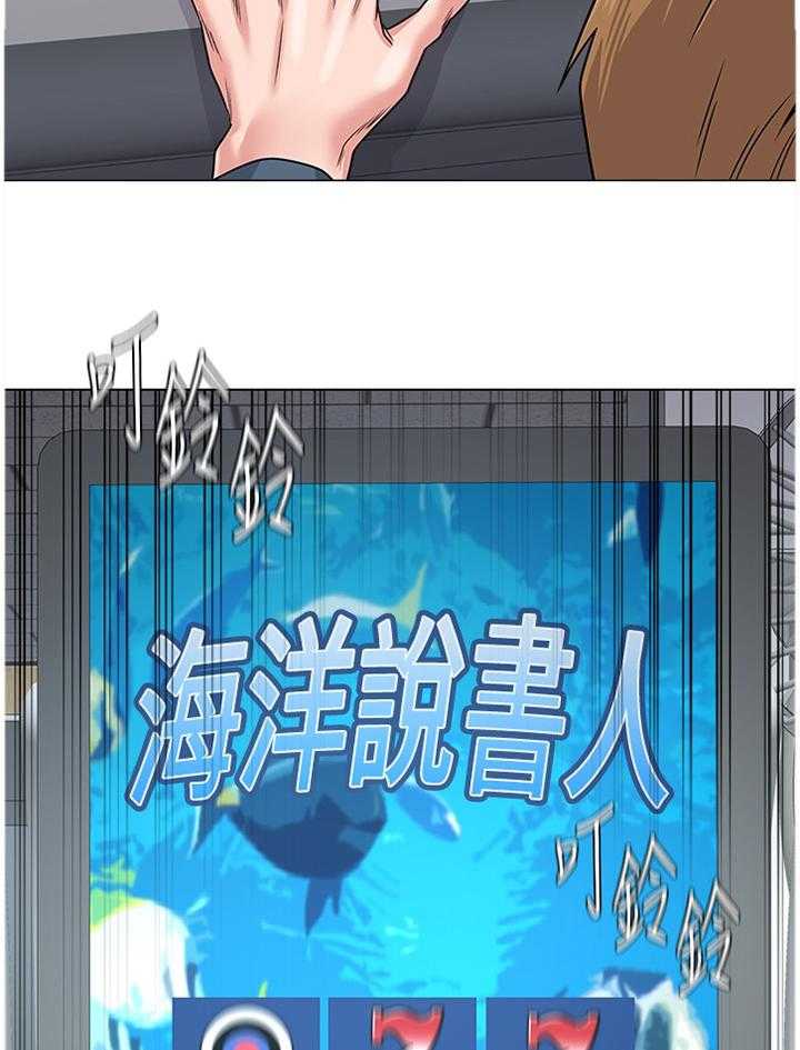 《高足》第118话 118_太谢谢你啦 第12页