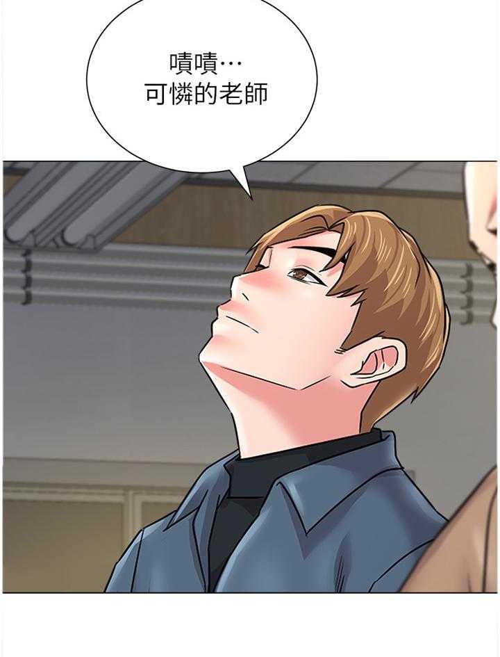 《高足》第118话 118_太谢谢你啦 第16页