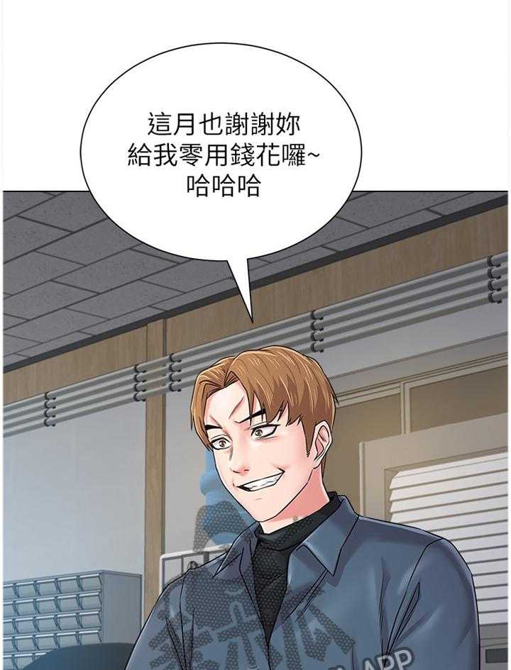 《高足》第118话 118_太谢谢你啦 第17页