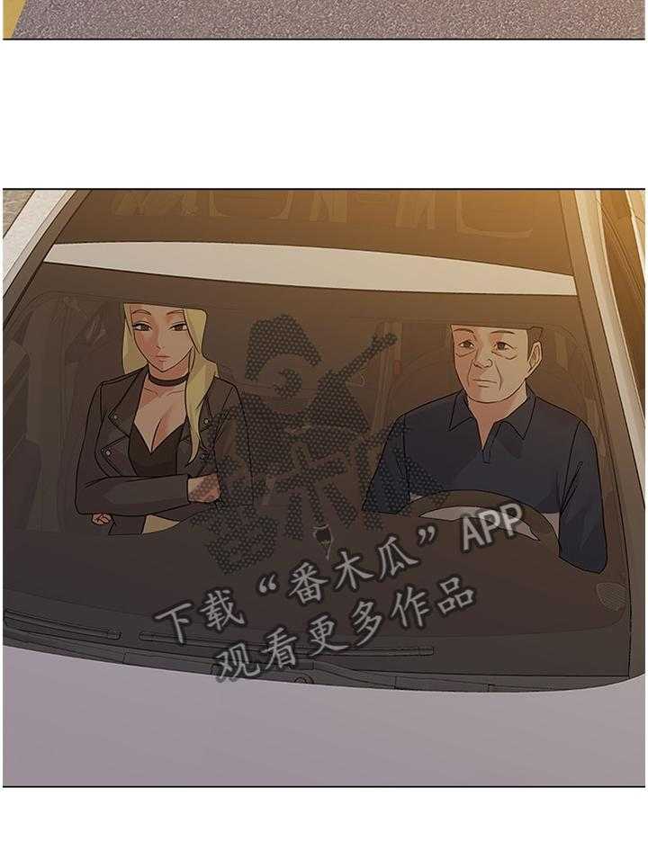 《高足》第118话 118_太谢谢你啦 第24页
