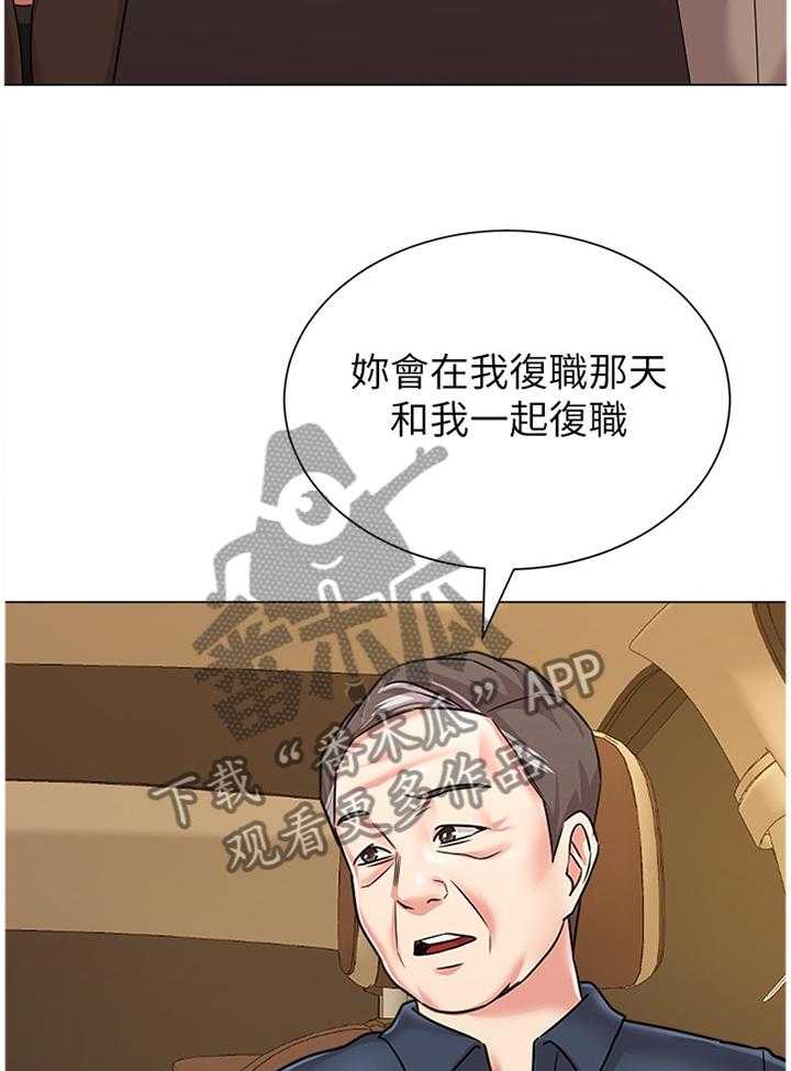 《高足》第118话 118_太谢谢你啦 第26页