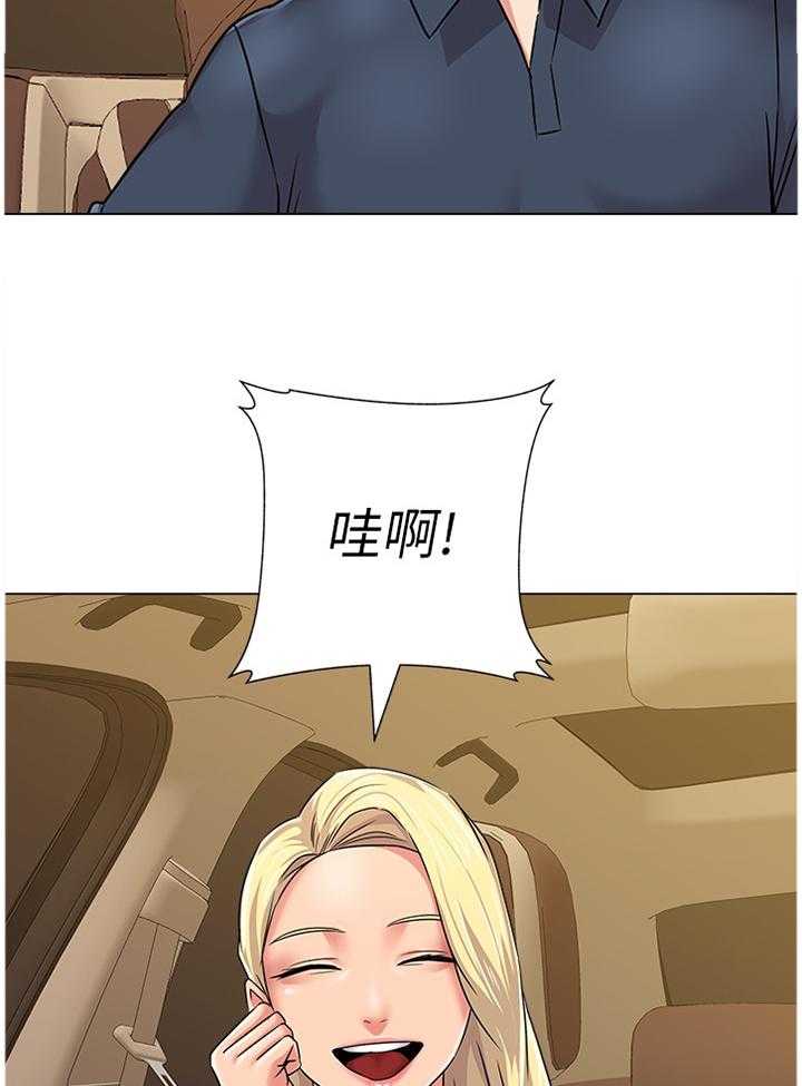 《高足》第118话 118_太谢谢你啦 第27页