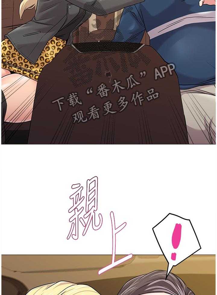 《高足》第118话 118_太谢谢你啦 第29页