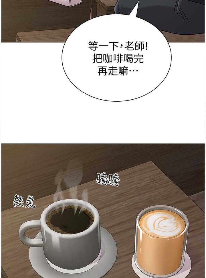 《高足》第118话 118_太谢谢你啦 第2页