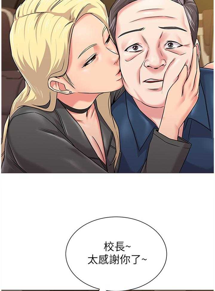 《高足》第118话 118_太谢谢你啦 第30页