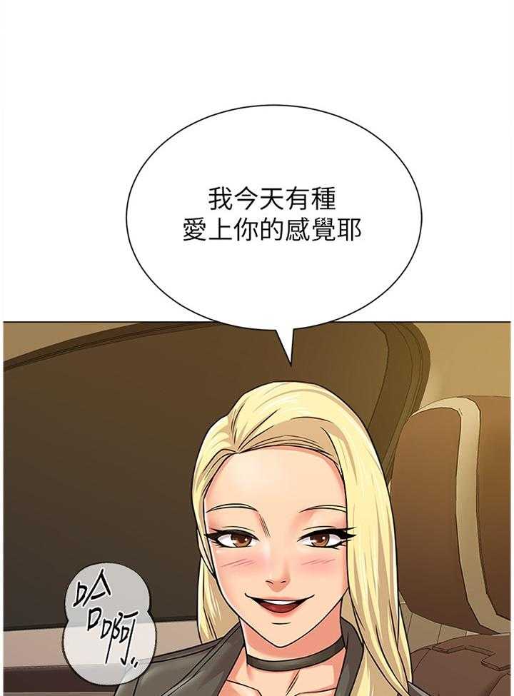 《高足》第118话 118_太谢谢你啦 第32页