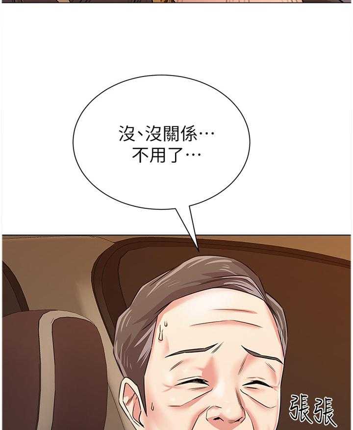 《高足》第118话 118_太谢谢你啦 第35页