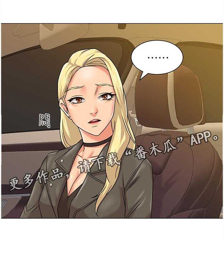《高足》第118话 118_太谢谢你啦 第38页