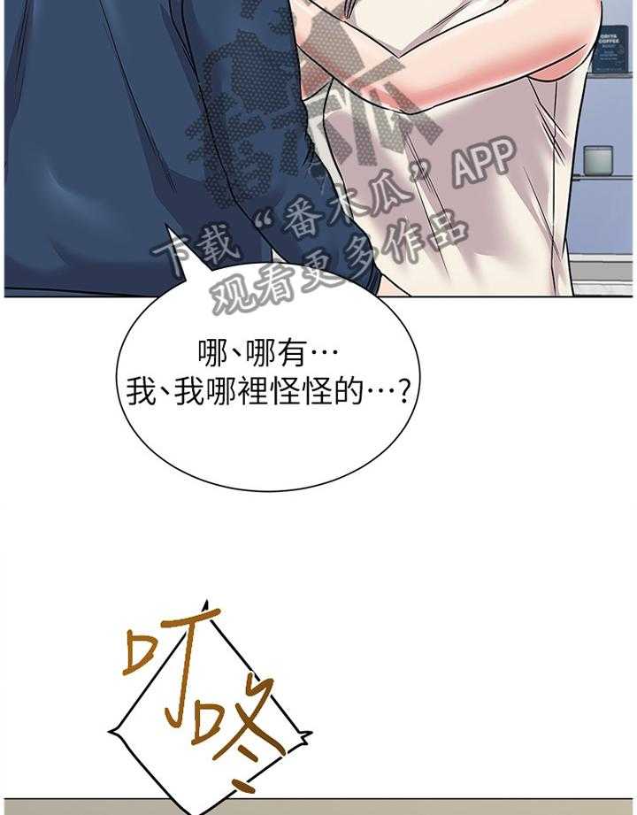 《高足》第119话 119_好久不见噢 第10页