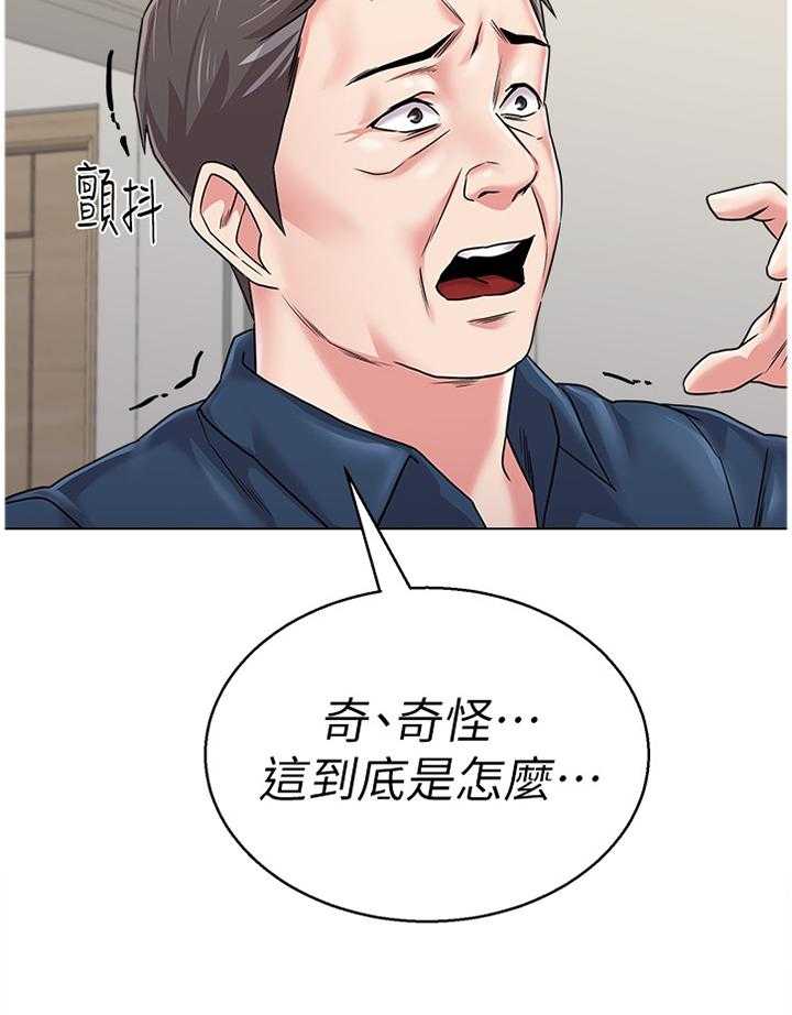 《高足》第119话 119_好久不见噢 第19页