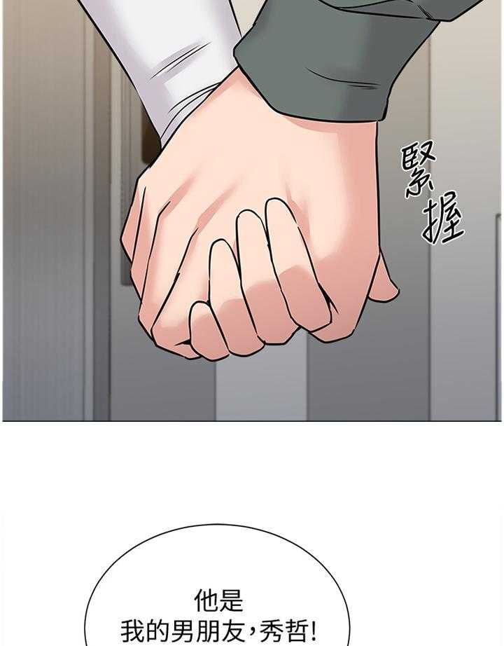 《高足》第119话 119_好久不见噢 第24页