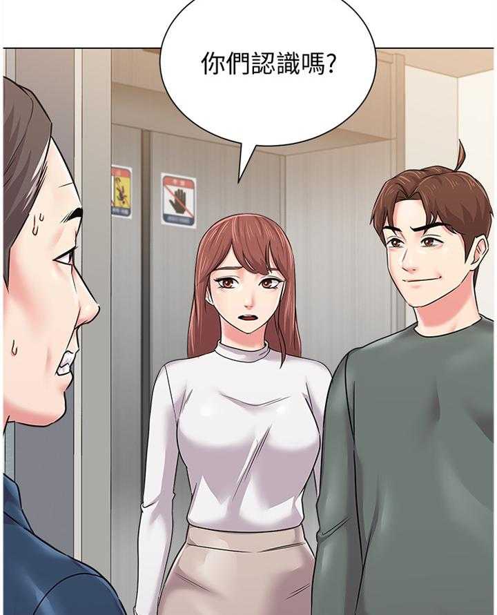 《高足》第119话 119_好久不见噢 第34页