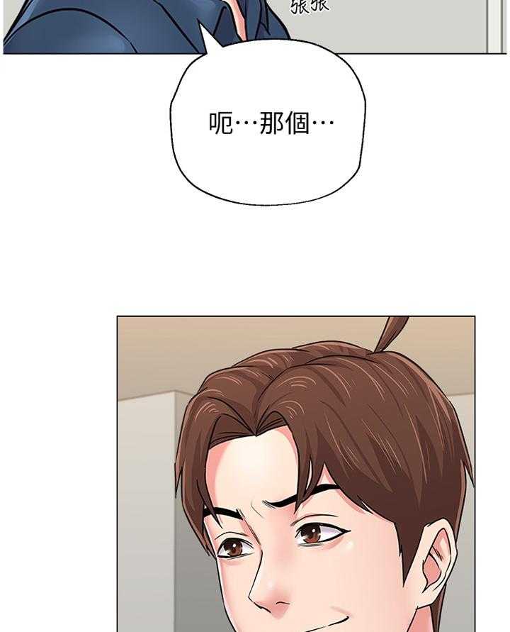 《高足》第119话 119_好久不见噢 第36页