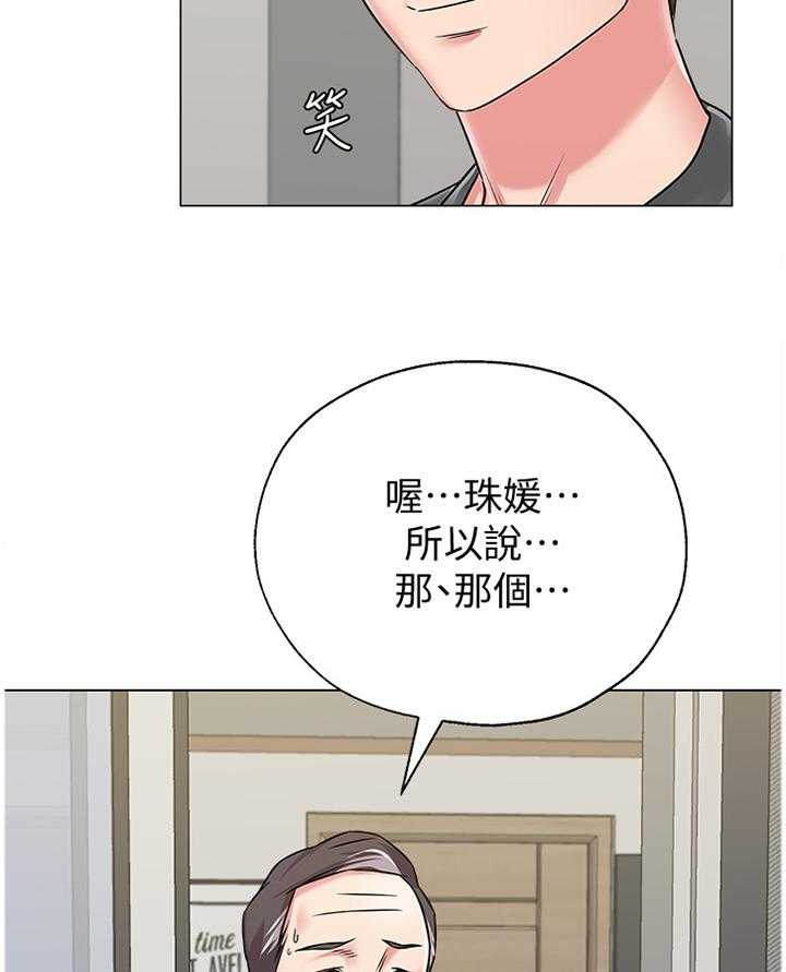 《高足》第119话 119_好久不见噢 第37页