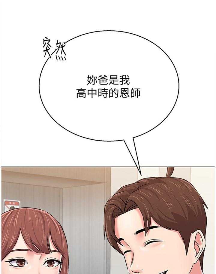 《高足》第119话 119_好久不见噢 第39页