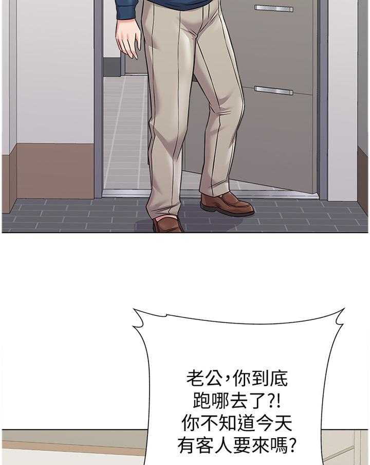 《高足》第119话 119_好久不见噢 第3页