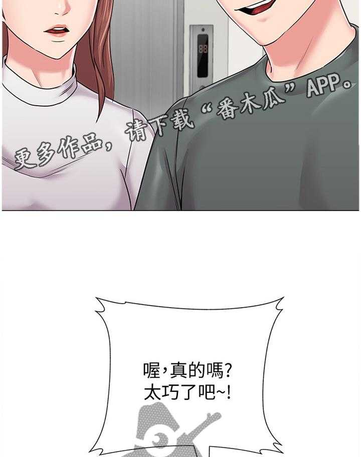 《高足》第119话 119_好久不见噢 第40页