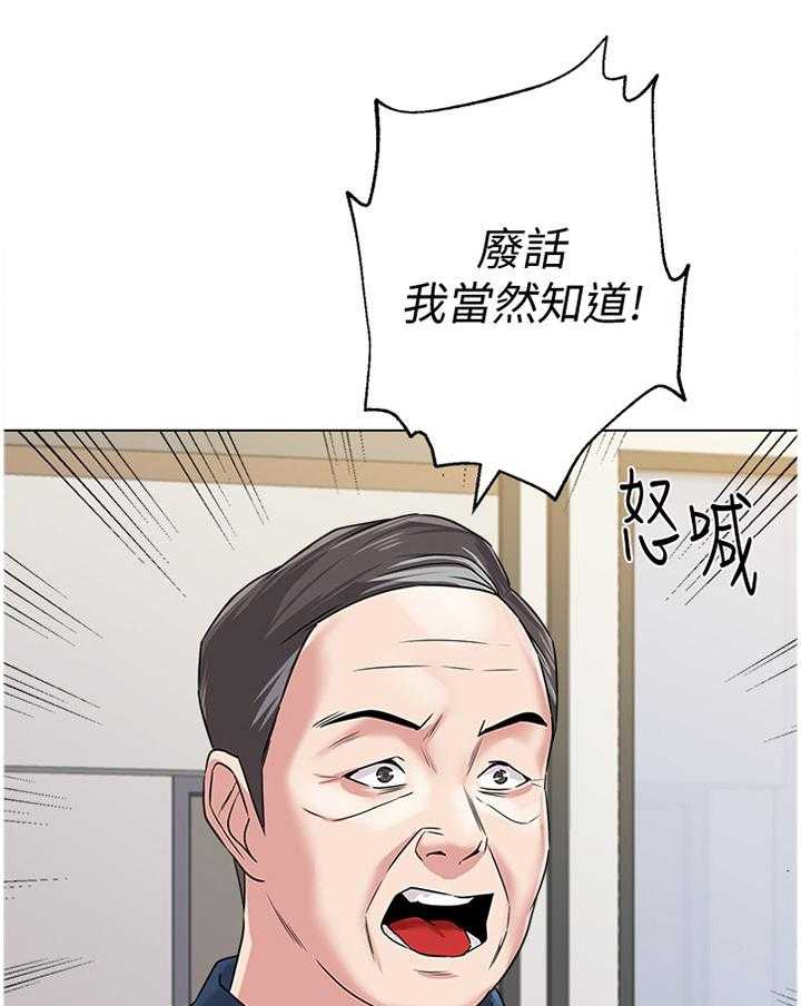 《高足》第119话 119_好久不见噢 第5页