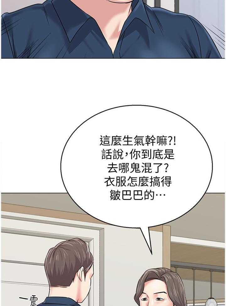 《高足》第119话 119_好久不见噢 第6页