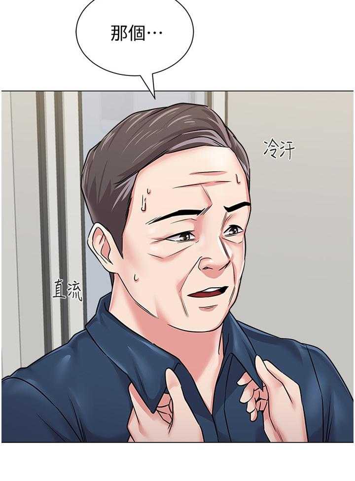 《高足》第119话 119_好久不见噢 第8页