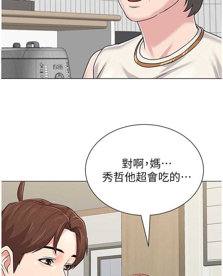 《高足》第120话 120_偷听 第11页