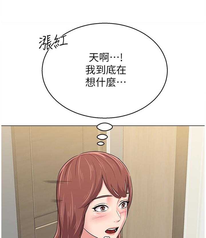 《高足》第120话 120_偷听 第13页