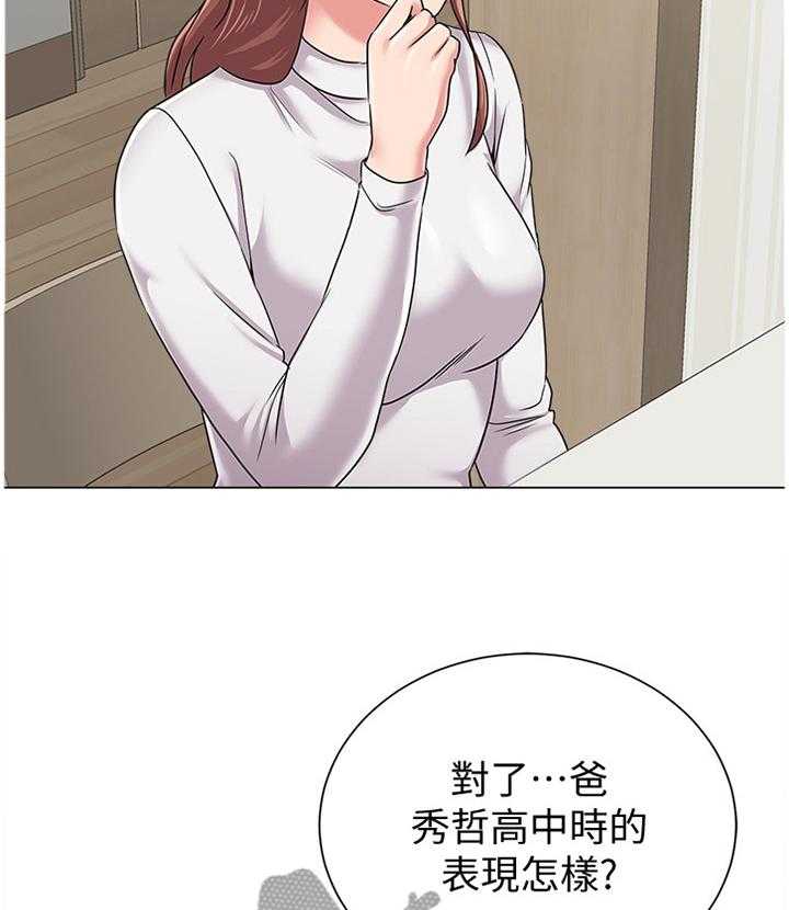 《高足》第120话 120_偷听 第14页