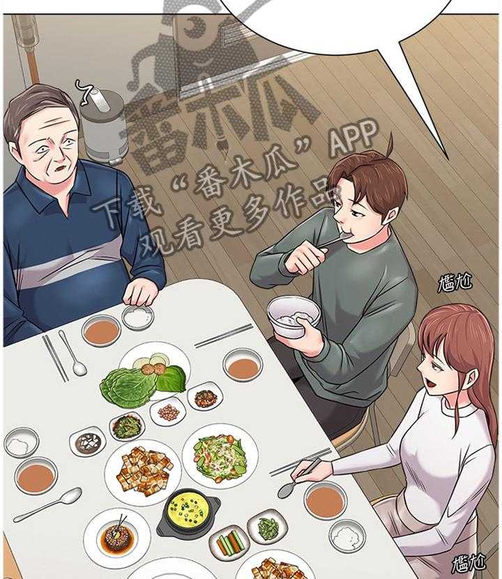 《高足》第120话 120_偷听 第15页