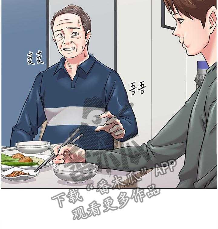 《高足》第120话 120_偷听 第17页