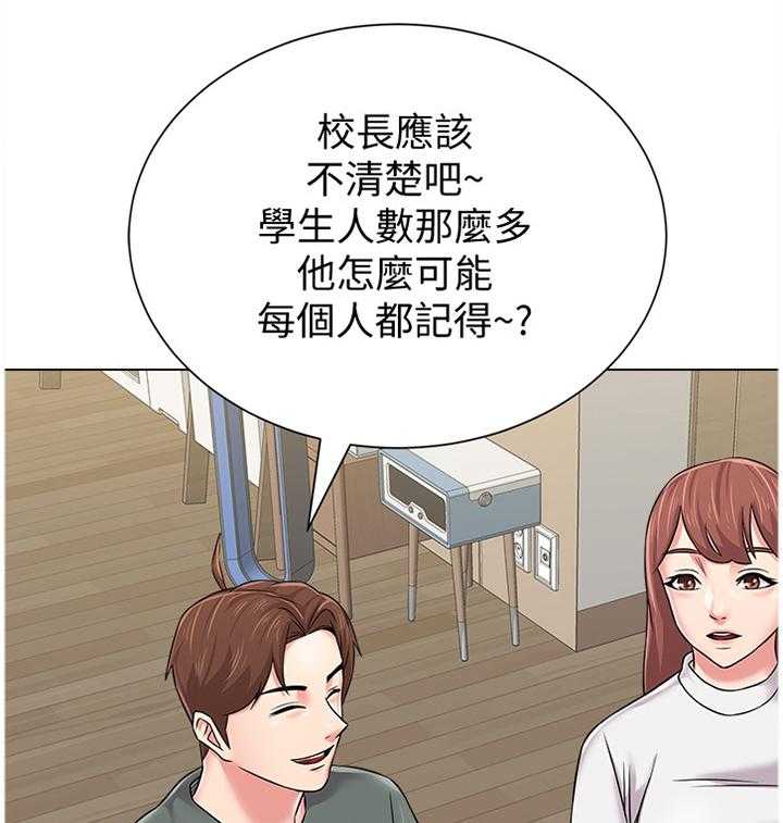 《高足》第120话 120_偷听 第18页