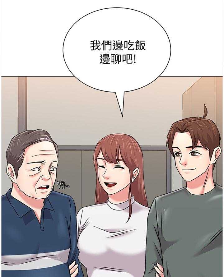 《高足》第120话 120_偷听 第1页