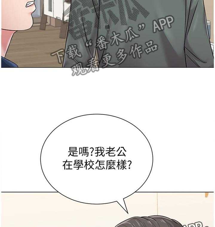 《高足》第120话 120_偷听 第21页