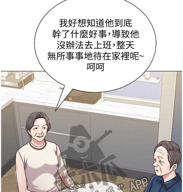 《高足》第120话 120_偷听 第23页