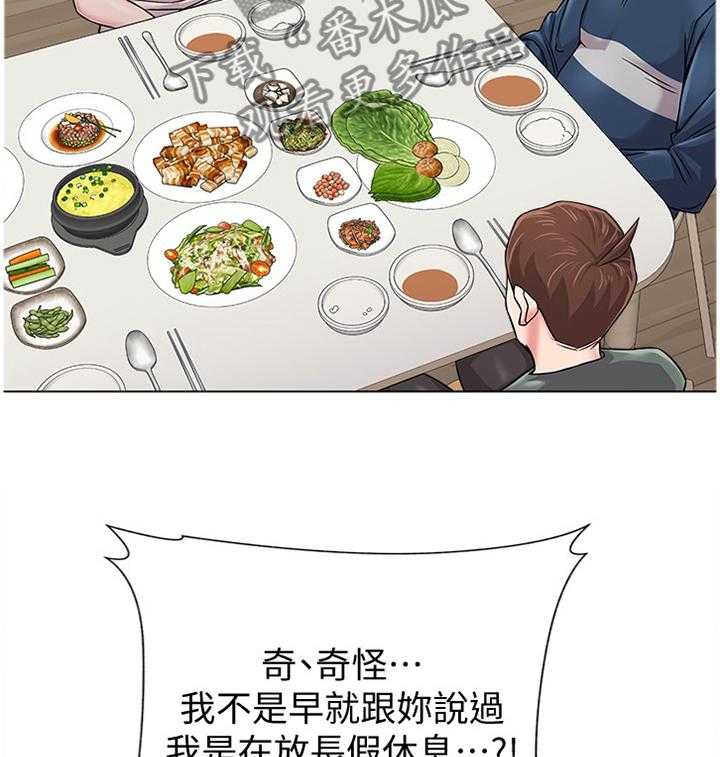 《高足》第120话 120_偷听 第24页