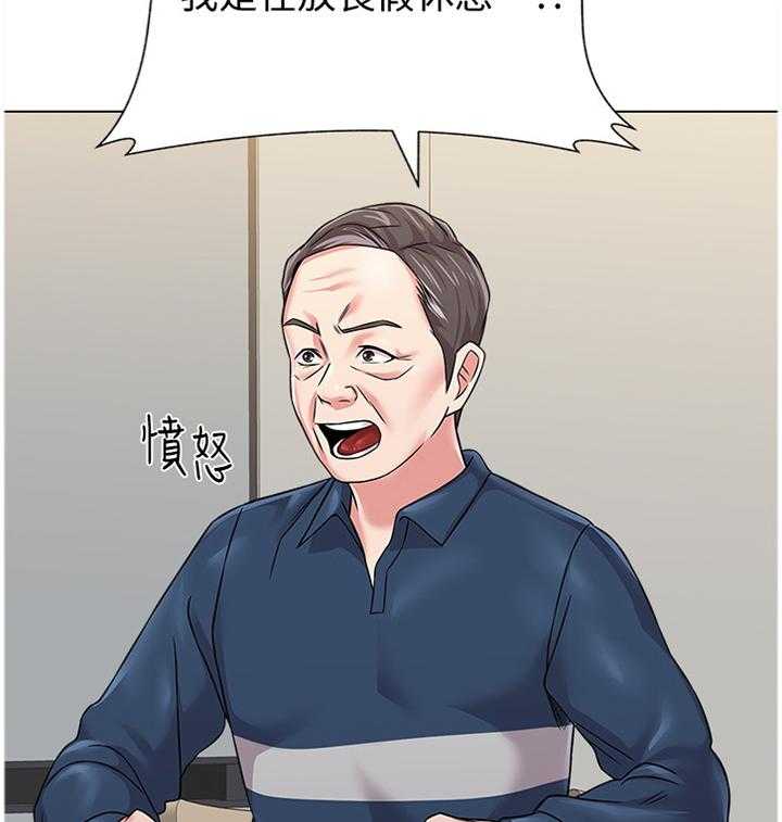 《高足》第120话 120_偷听 第25页