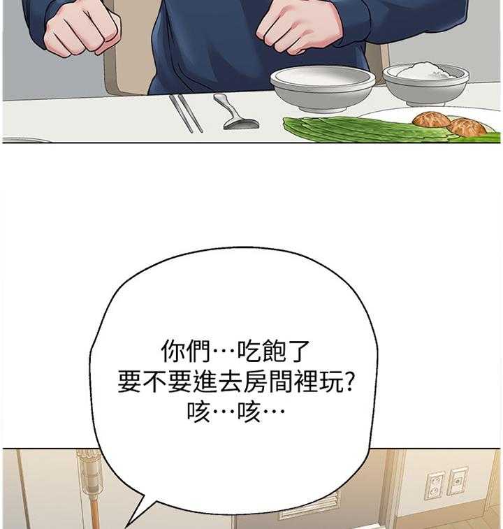 《高足》第120话 120_偷听 第26页