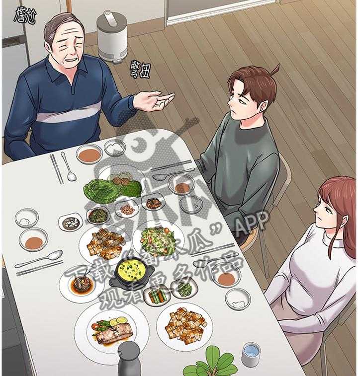 《高足》第120话 120_偷听 第27页