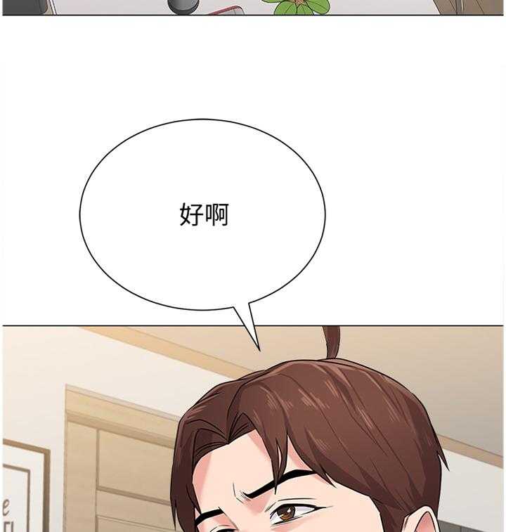 《高足》第120话 120_偷听 第28页