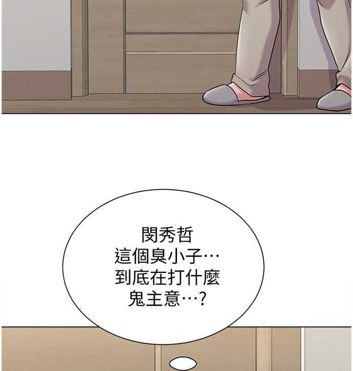 《高足》第120话 120_偷听 第31页
