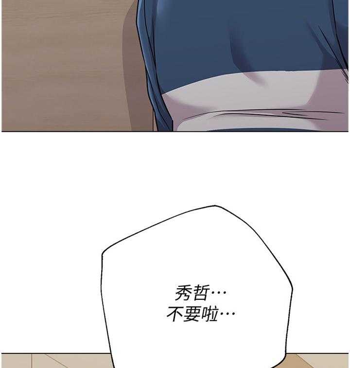 《高足》第120话 120_偷听 第33页