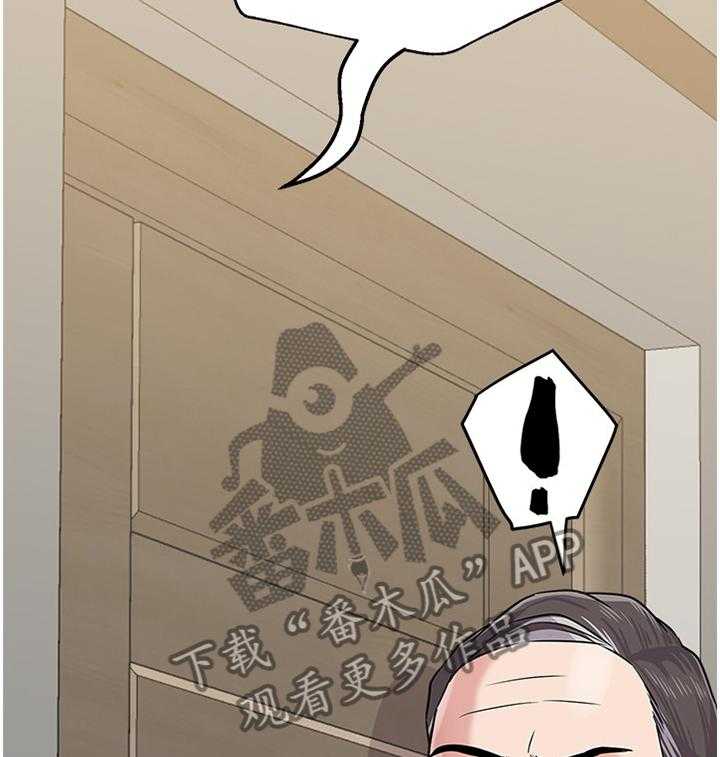 《高足》第120话 120_偷听 第34页