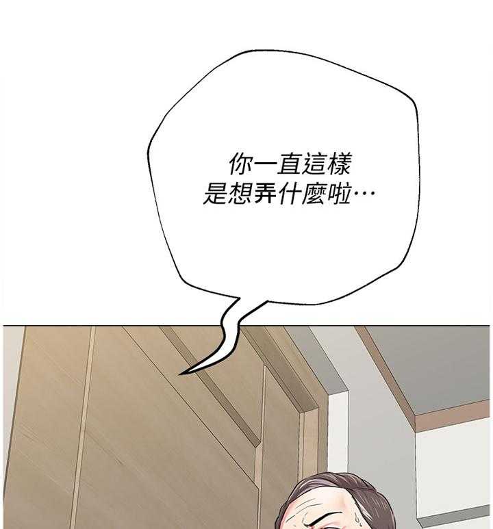 《高足》第120话 120_偷听 第36页