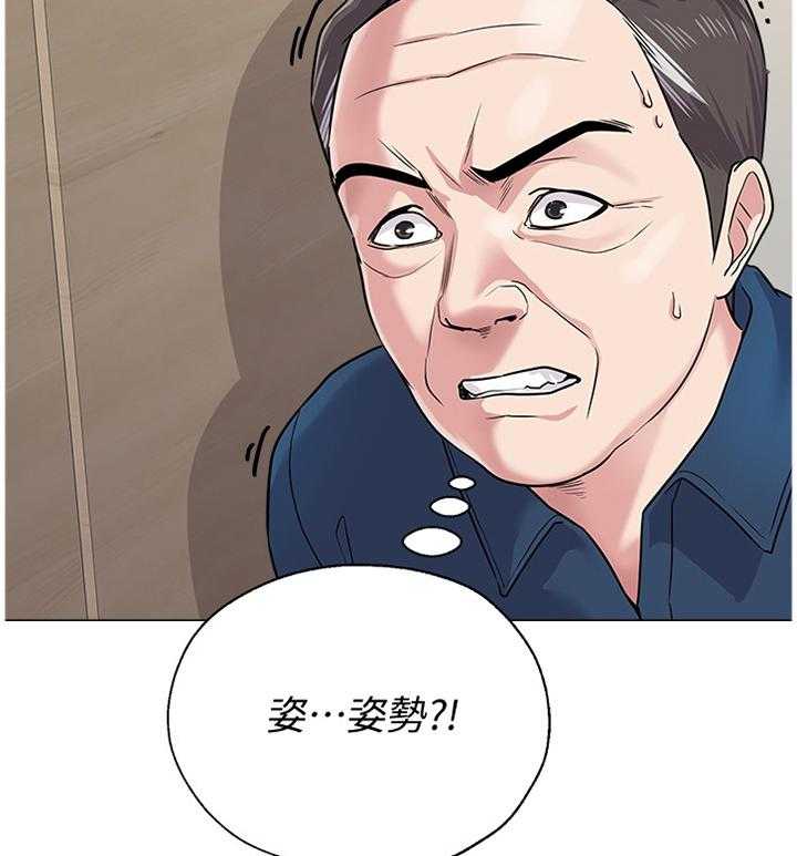 《高足》第120话 120_偷听 第39页