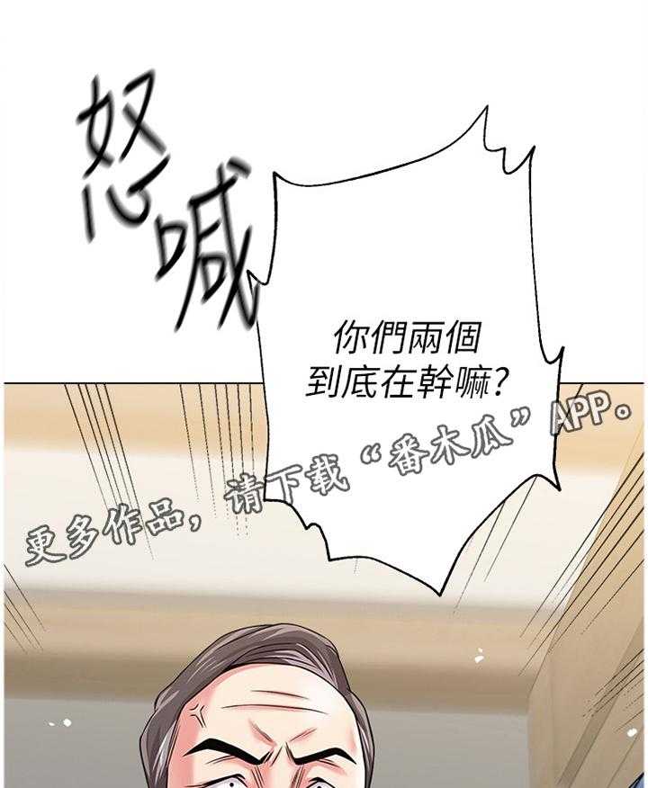 《高足》第120话 120_偷听 第42页