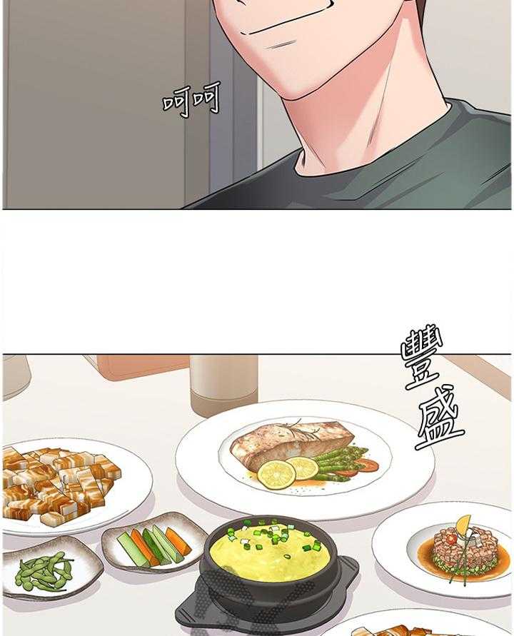 《高足》第120话 120_偷听 第4页