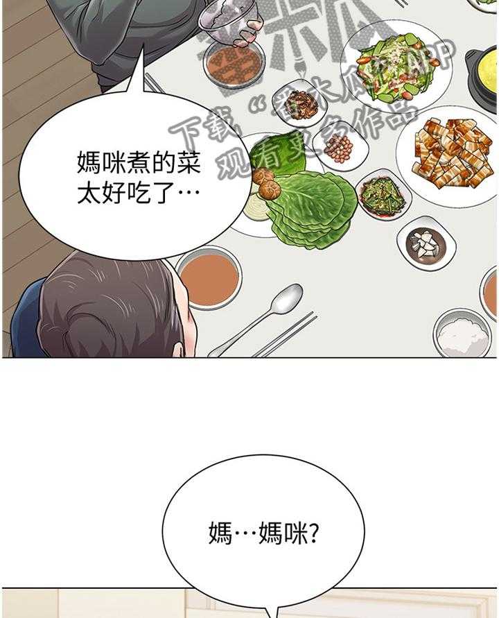 《高足》第120话 120_偷听 第8页